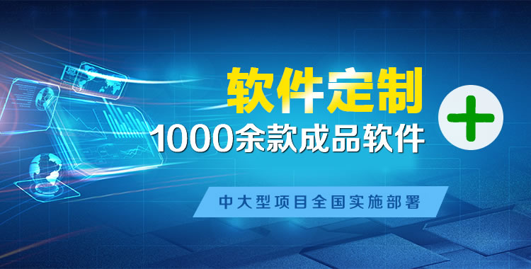 新邱管理系统软件软件开发
